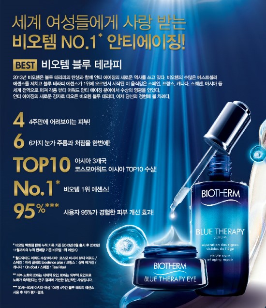 블루테라피 이미지