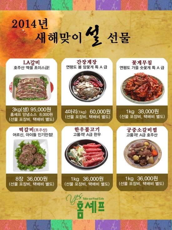 구정반찬 이미지
