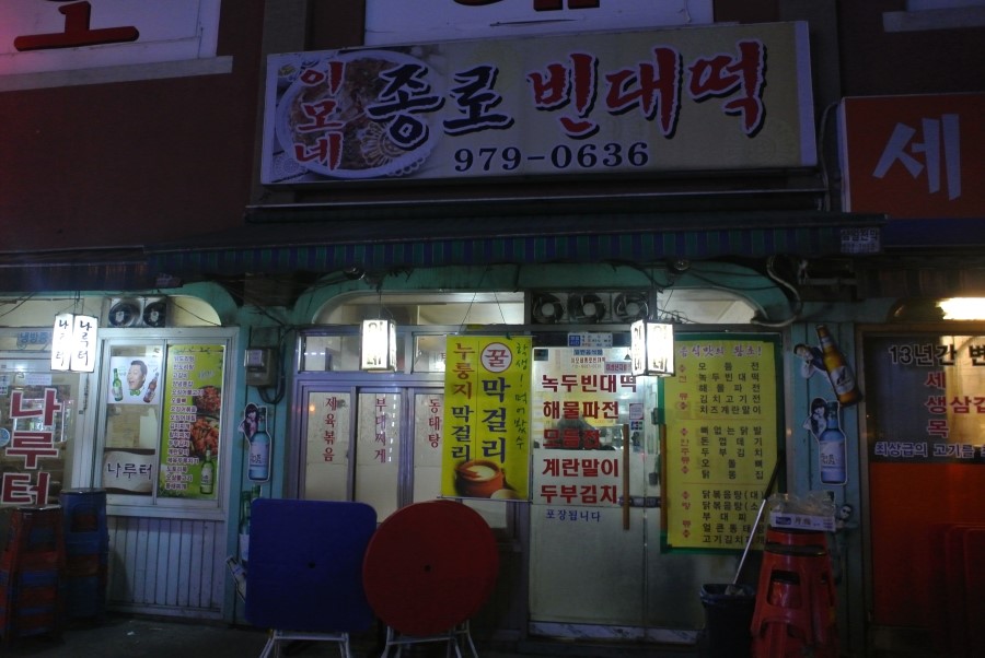 미스터꼴통 이미지