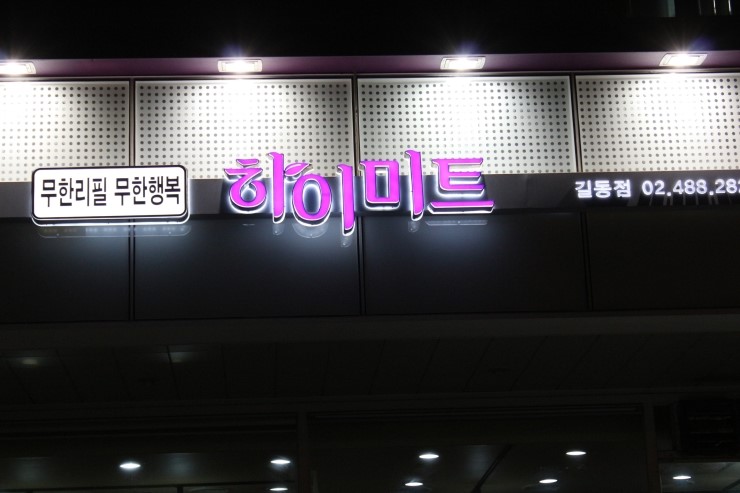 하이미트 이미지