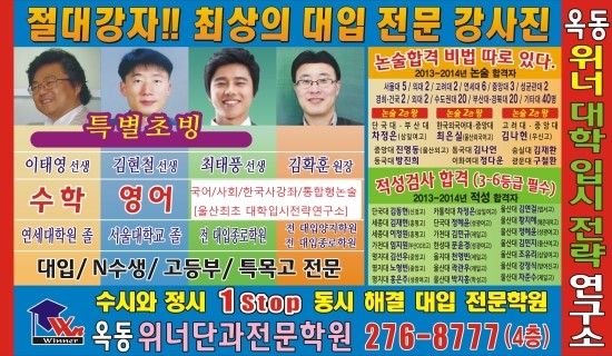 입시연구소위너 이미지