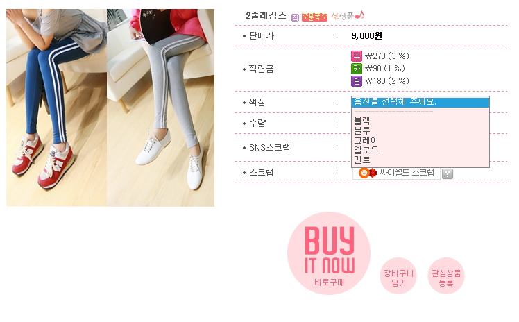 텐텐샵 이미지