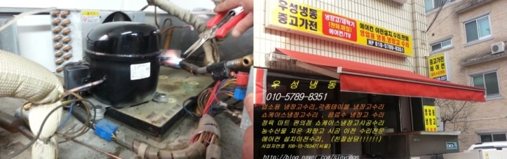 우성냉동 이미지