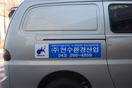 천수산업 이미지