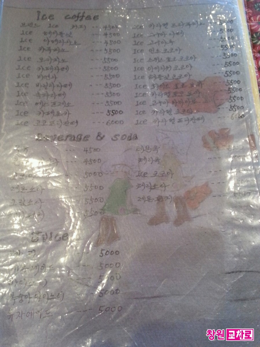 사랑커피숍 이미지