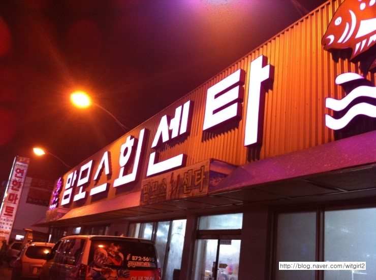 맘모스5호집 이미지