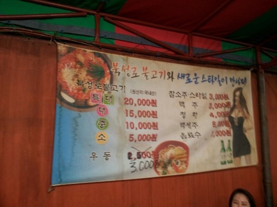 북성로연탄불고기 이미지