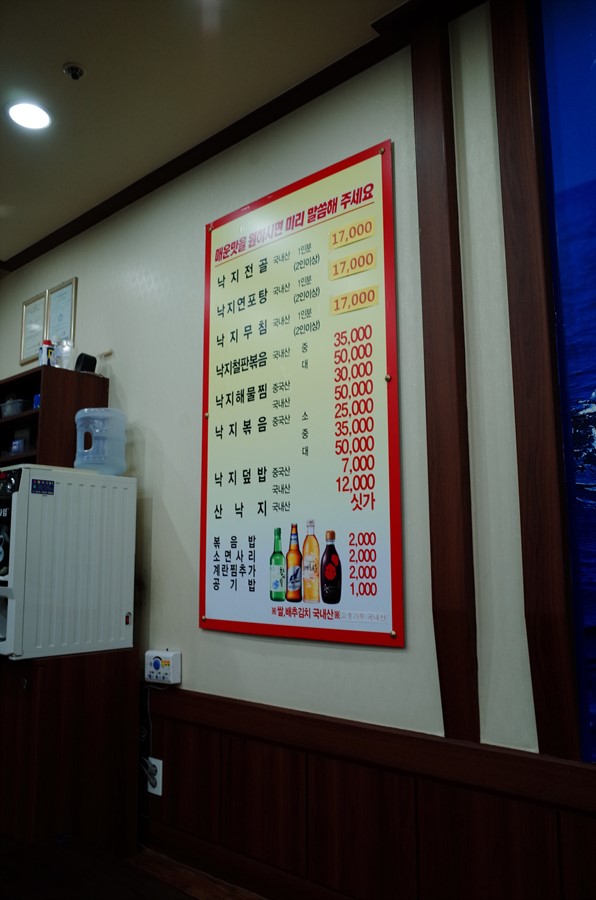 신낙지마당 이미지