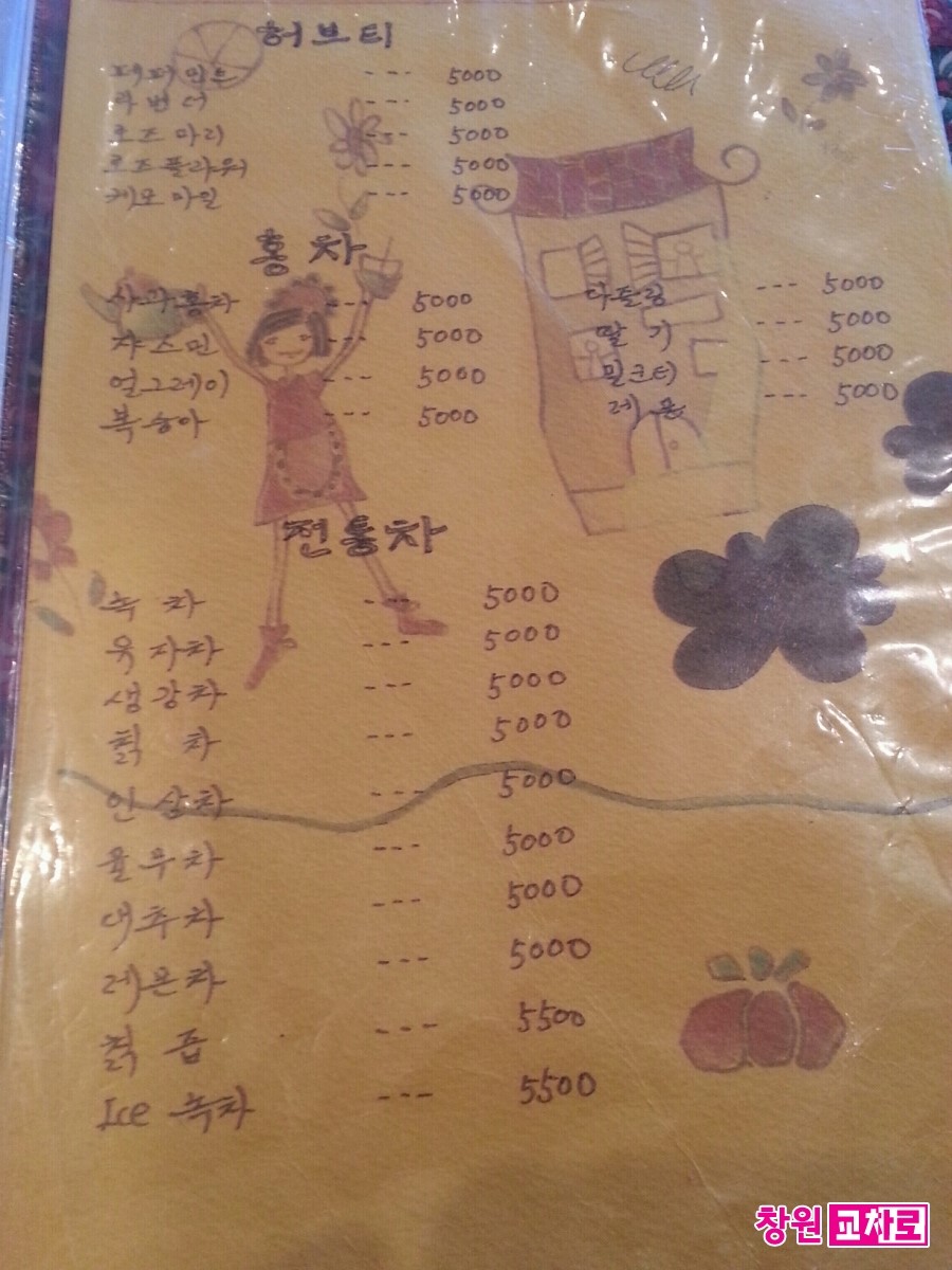 사랑커피숍 이미지