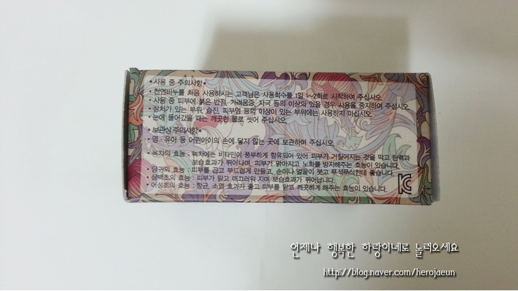 보광어성초영농조합법인 이미지