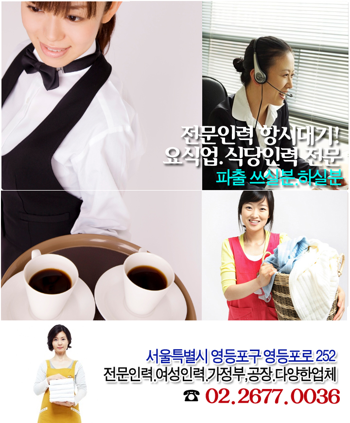 김미영파출사업부 이미지