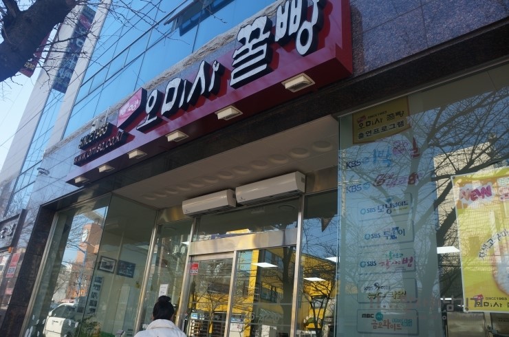통영원조꿀빵 이미지