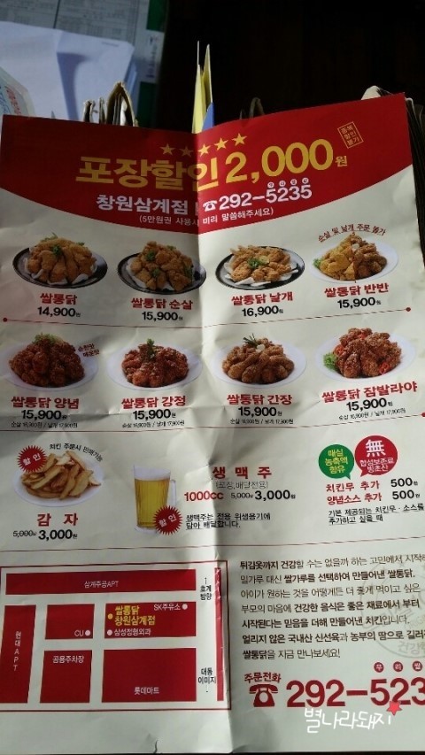 삼계통닭 이미지