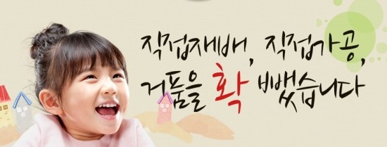 착한농부들 이미지