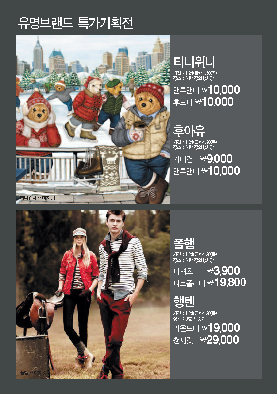 로엠걸즈.이랜드주니어 이미지