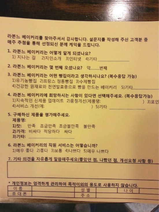 라본느 베이커리 이미지