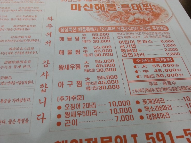 연근이해물찜 이미지