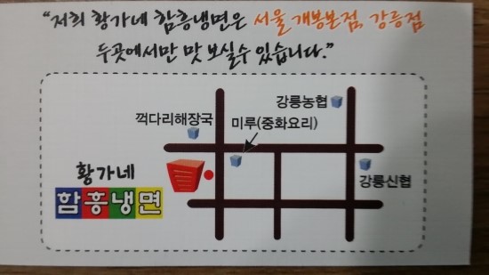황가네함흥냉면 이미지