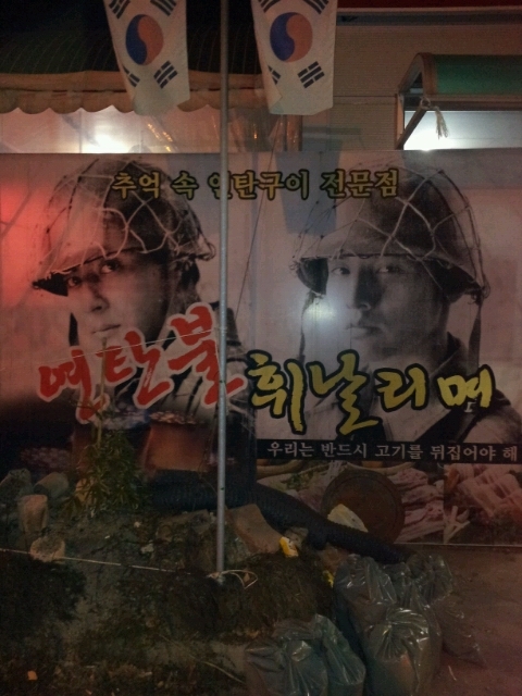 연탄불휘날리며 이미지