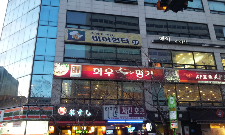 한우명가돼지명가 이미지