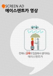 에이스영상광고 이미지