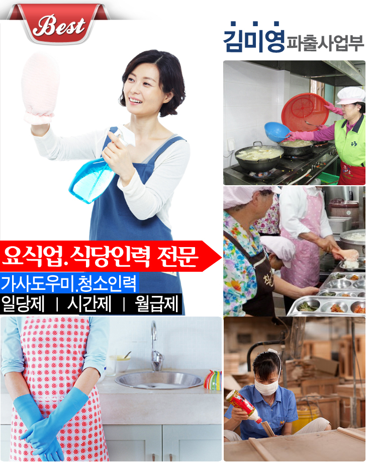 김미영파출사업부 이미지
