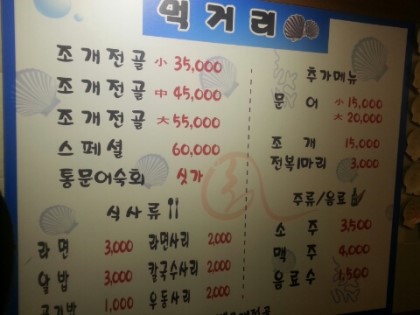 숙이네집 이미지