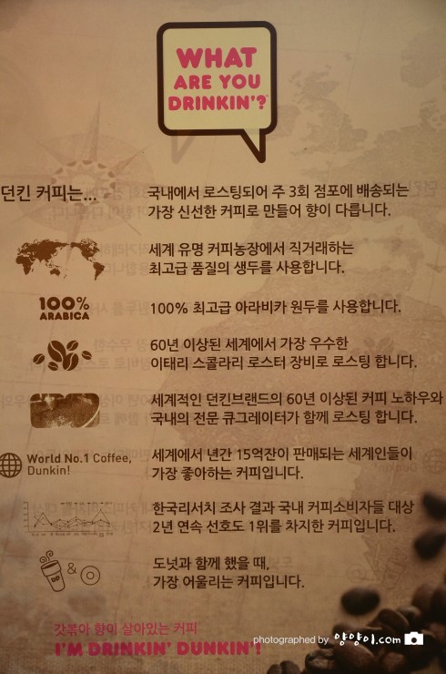 전주평화점던킨 이미지