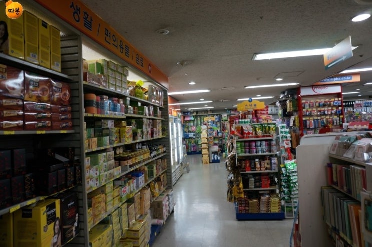 알파문구센타 이미지