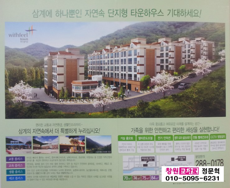 영일개발(주) 이미지