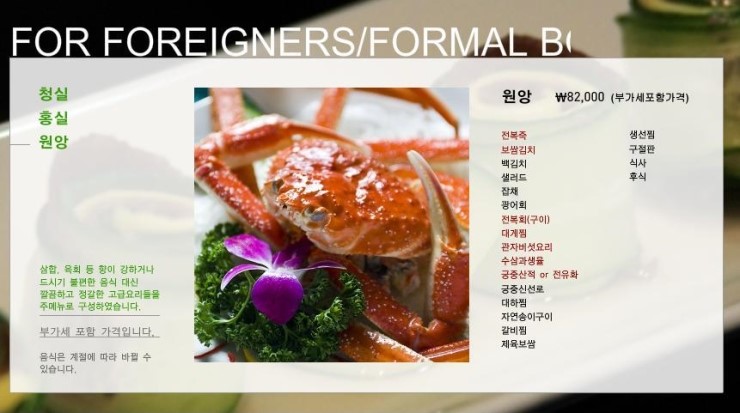 원앙갈비 이미지