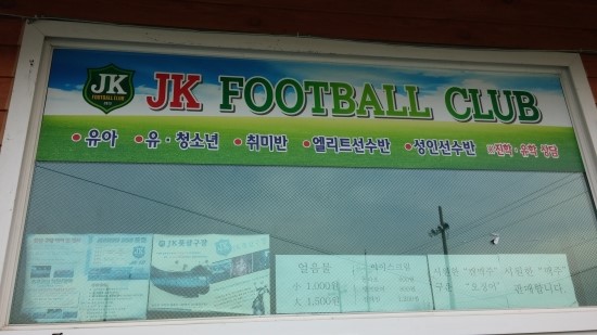 고고풋살 이미지