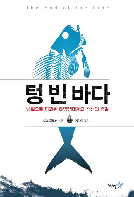 이달의바다 이미지