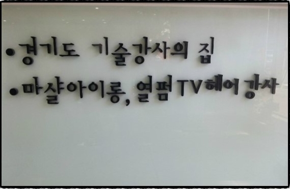 귀빈미용실 이미지
