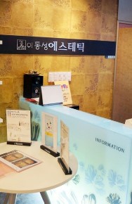 이동성에스테틱 이미지