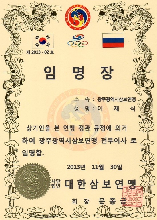 광주광역시삼보연맹 이미지