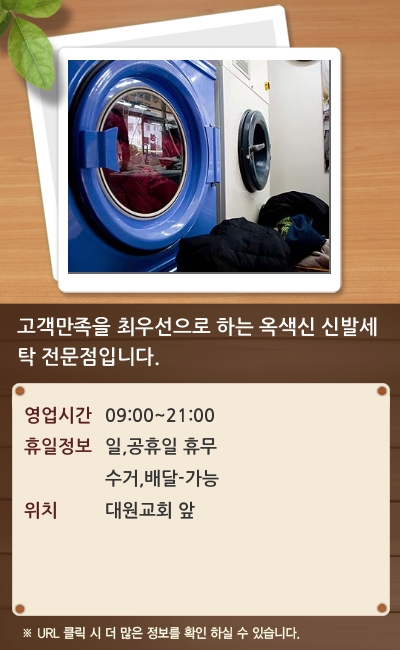 옥색신 이미지