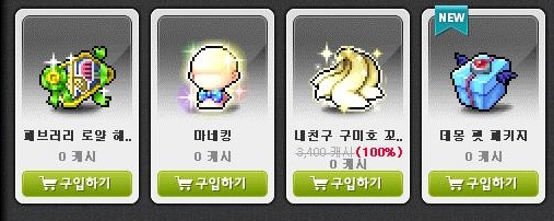 헤어데몽 이미지