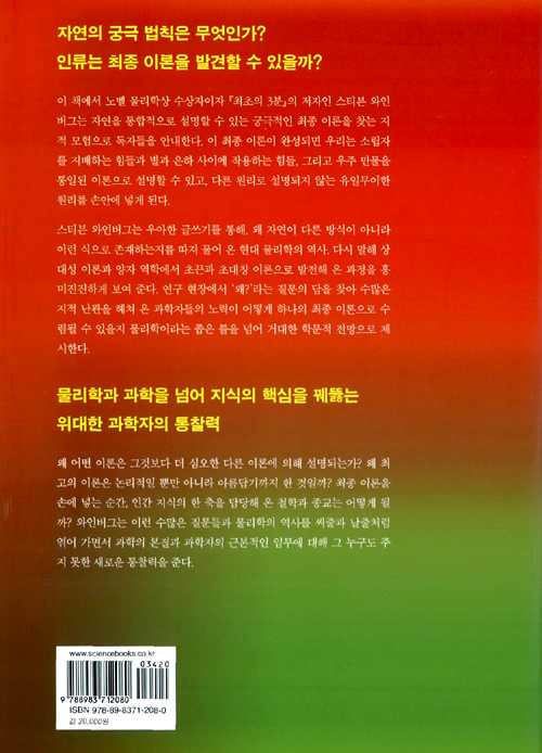 (주)자연법칙 이미지