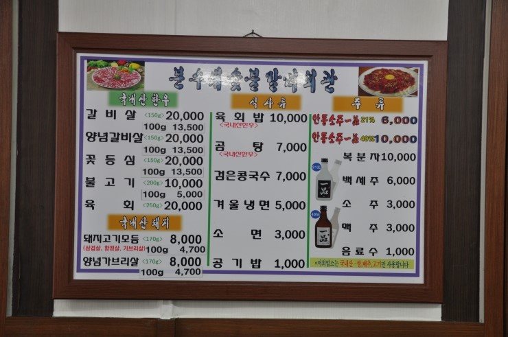 분수대숯불갈비회관 이미지