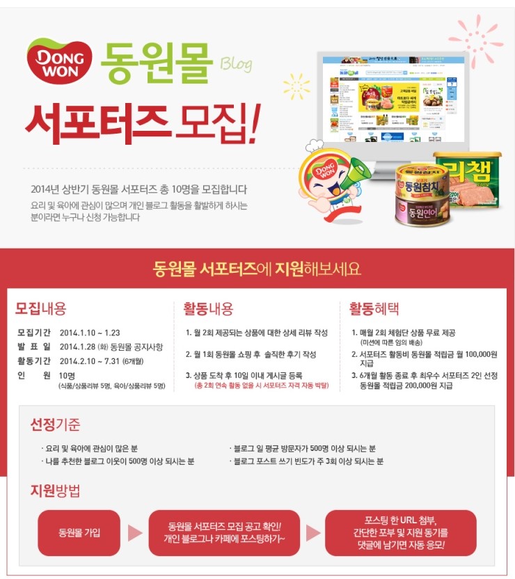 동원돼지집 이미지