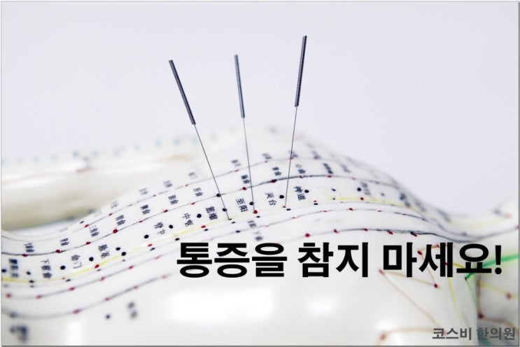 당리한의원 이미지