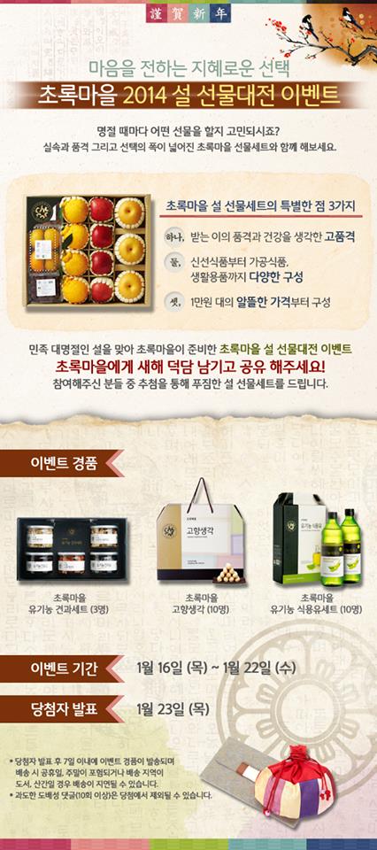 초록마을대전 이미지