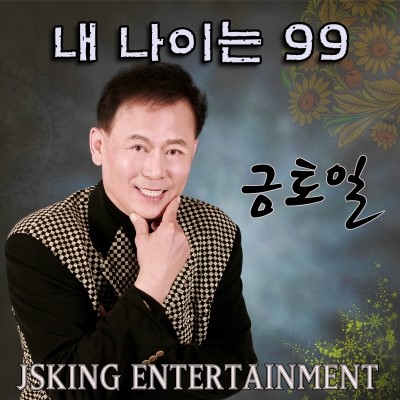 제이에스뮤직(JS MUSIC) 이미지