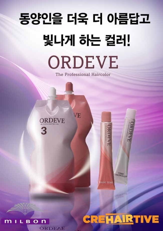 올디브헤어 이미지