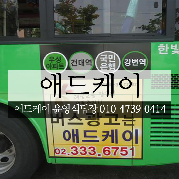 애드케이 이미지