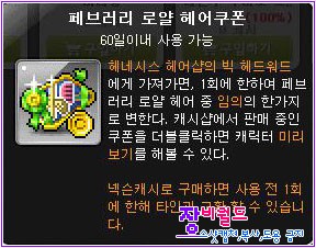 헤어데몽 이미지