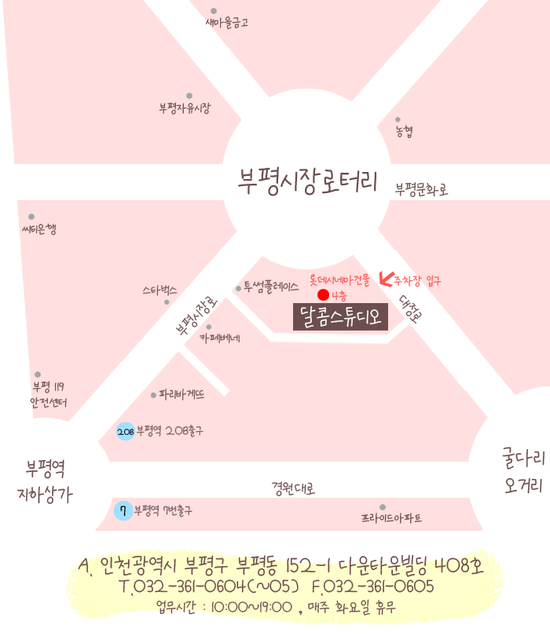 달콤한스튜디오 이미지
