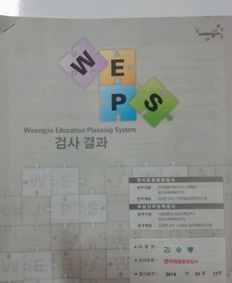 한국인지과학연구소 이미지