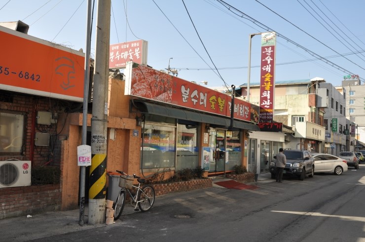 분수대숯불갈비회관 이미지